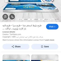 بلیط استخر