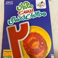 چند عدد کمک درسی هفتم و ششم و پنجم و چند عدد کتاب