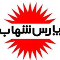 الکتریکیی شهاب شوش دانیال