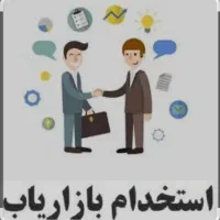 استخدام بازاریاب شرکت موند و کاوالو