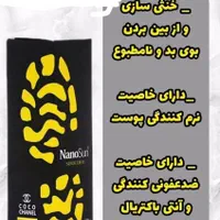 معرفی محصولات نانو از شرکت آلمان و بالش طبی|مواد شوینده و دستمال کاغذی|اندیمشک, |دیوار