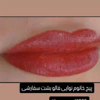 خدمات ارایش دایم با بهترین قیمت