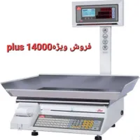 ترازو صندوق پول کارخانه ای