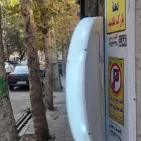 تابلوی نور دار