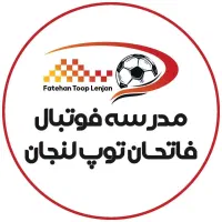 جذب بازیکن فوتبال ۵ تا ۱۲ سال