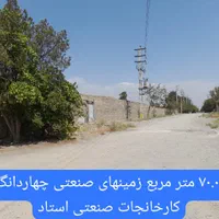 فروش کارخانه ۱ هکتار چهاردانگه|فروش دفتر صنعتی، کشاورزی، تجاری|تهران, یافت آباد جنوبی|دیوار