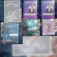 تعدادی کتاب کمک اموزشی|کتاب و مجله آموزشی|جیرفت, |دیوار