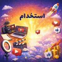 تولید کننده محتوا