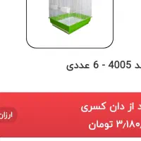 قفس خرگوش|لوازم جانبی حیوانات|تهران, هلال احمر|دیوار