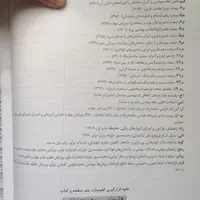 کلیدواژه نوآور نظارت عمران +حل تشریحی نمونه سوالات|کتاب و مجله آموزشی|رشت, گلباغ نماز|دیوار