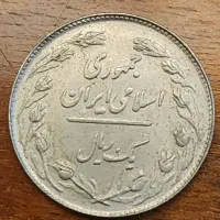 سکه ارور|کلکسیون سکه، تمبر، اسکناس|تهران, سهروردی|دیوار
