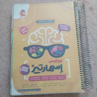 کتابهای مخصوص آزمون تیزهوشان