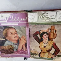 مجله قدیمی کلکسیونی|مجلات|اصفهان, باغ فردوس|دیوار