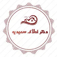 ۸۰متر اندیشه،وام دار/املاک سعیدیه