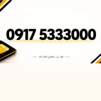 0917.5333000