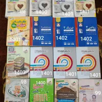 کتاب های کنکوری