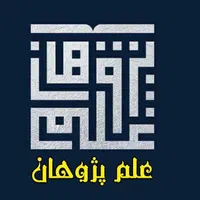 استخدام همکار در آموزشگاه دخترانه