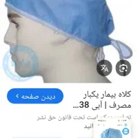 نیازمند خیاط|استخدام بازاریابی و فروش|شیراز, شهرک گلها|دیوار