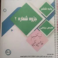 کتاب تیزهوشان با بهترین اساتید|کتاب و مجله آموزشی|شیراز, فرگاز|دیوار