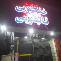 تابلو روان یا تلوزیون شهری فقط ۶۰ تومان