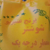 برنج انبر بو درجه یک