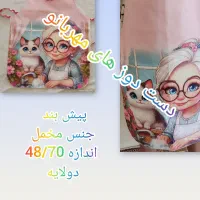 پیش بند آشپزخانه و کیف خرید نان