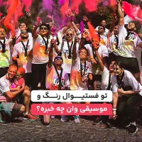 تور لحظه آخری وان با قیمت استثنایی|تور و چارتر|مرند, |دیوار