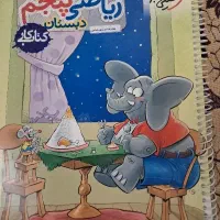 پنجم خیلی سبز کتاب کار ریاضی ،کتابهای درسی کامل
