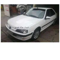 حواله هارو بسپ ار