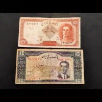 اسکناس قدیمی|کلکسیون سکه، تمبر، اسکناس|شیراز, فرهنگ شهر|دیوار