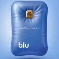 هدیه ی بلو بانک