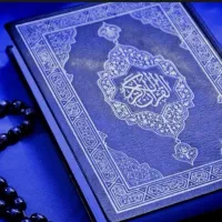 کتاب قران