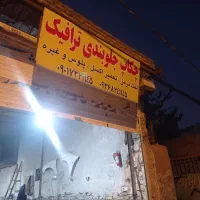 پک جلوبندی .کمک فنر عقب وجلوولنت ضمانتی به قیدوشرط|قطعات یدکی و لوازم جانبی|مشهد, حضرت حجت|دیوار