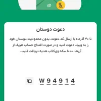 250 هزار تومان جایزه آنی