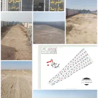 سلام زمین 500متری ملکی سند منطقه آرامگاه فردوسی