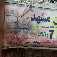 فرش|فرش|سبزوار, کهنه آب|دیوار