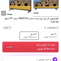 فروش تلبزیون
