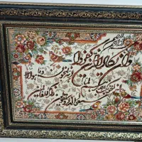 تابلوفرش وان یکاد