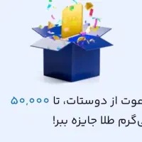 هدیه میلی گلد