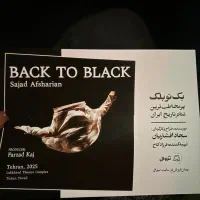 بلیط تئاتر بک تو بلک