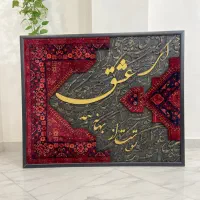 تابلو فرش کالیگرافی بزرگ