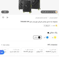 چمدان امریکن توریستر|کیف، کفش، کمربند|کرج, باغستان|دیوار