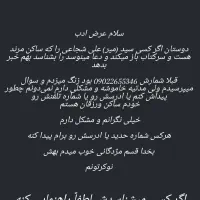 گمشده (راهنمایی،عکس دوم)|اشیا|مرند, |دیوار