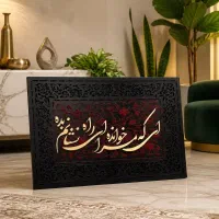 تابلوهای کالیگرافی خاص و چشم‌نواز