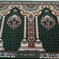 فرش ۶۲ در 65|فرش|بندرعباس, |دیوار