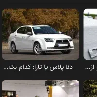 فروش حواله دناپلاس اتوماتیک اپشنال توربوشارژ