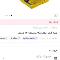 گرد بر|ابزارآلات|کرمانشاه, |دیوار