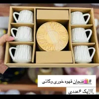 دو دست فنجان وگاتی نو