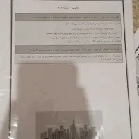 جزوه فعالیت های مطالعات و ارایه فارسی هشتم|کتاب و مجله آموزشی|تهران, شارق|دیوار