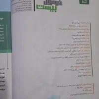 کتاب کار فارسی و زبان دهم|کتاب و مجله آموزشی|مرند, |دیوار